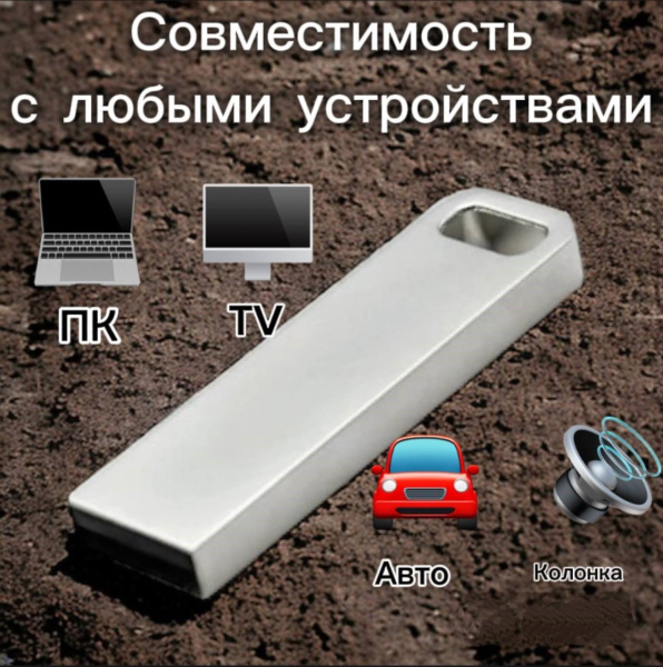 Универсальная Флешка "Rail", металл, 16 Гб