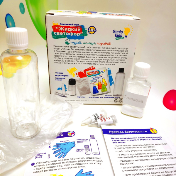 Научные химические опыты (набор опытов) Жидкий светофор, 14+