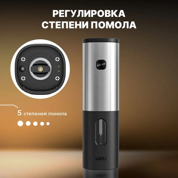 Электрическая мельница для специй KA046, мощность 25 Вт, регулировка степени помола, безопасные материалы, черно-серебристая / Стильный аксессуар для вашей кухни