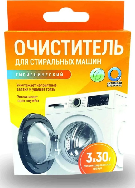 Очиститель гигиенический для стиральных машин "Активные гранулы" с активным кислородом О2, 3 саше- пакета х 30гр. "Любо Дело"