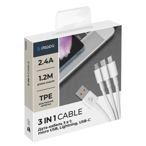 Дата-кабель 3 в 1: micro USB, USB-C, Ligthning, 1.2м, Цвет белый