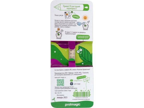 «Растущий карандаш» mini с семенами базилика, Цвет серый/зеленый