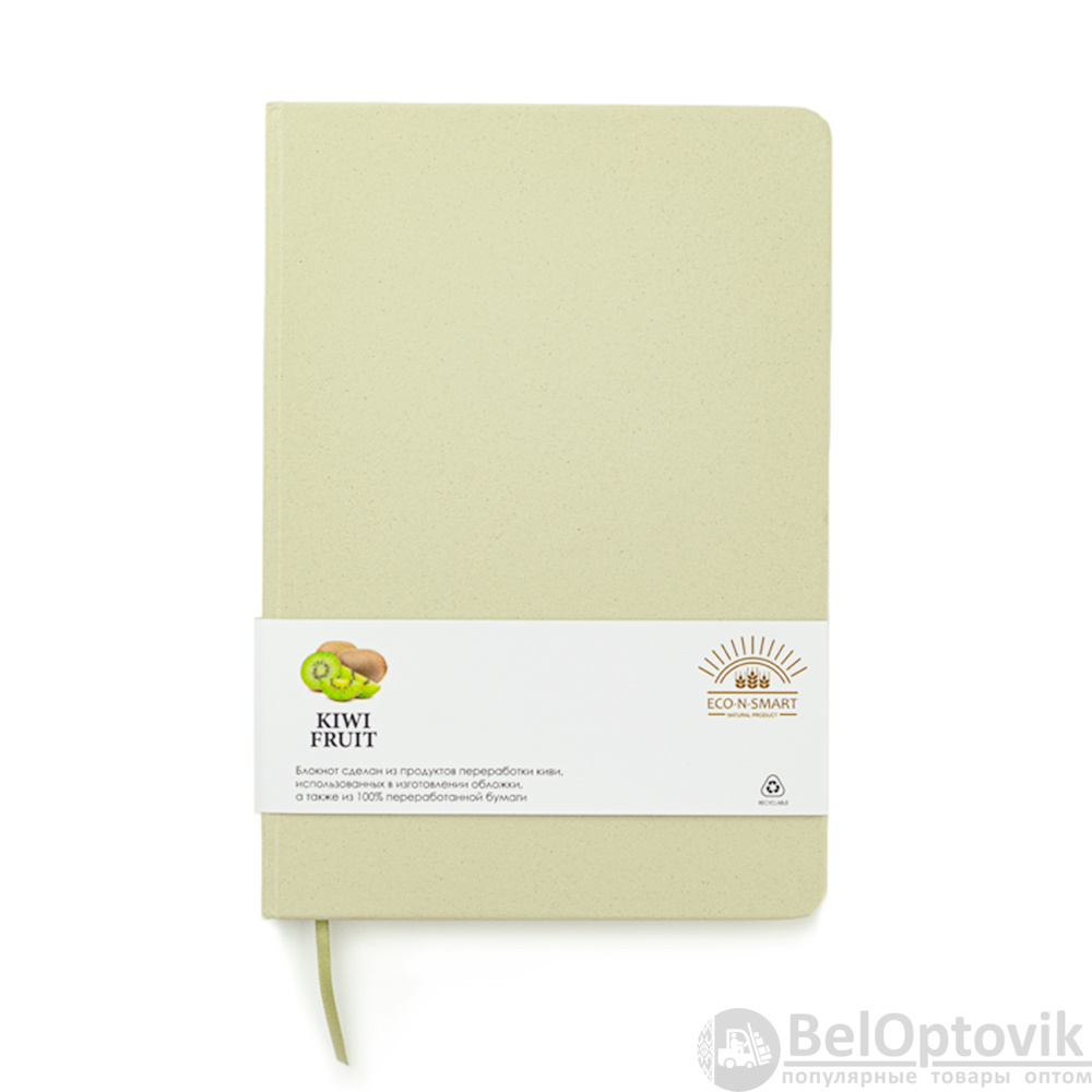 Блокнот из растительного сырья Tutti Frutti в твёрдом переплёте, киви