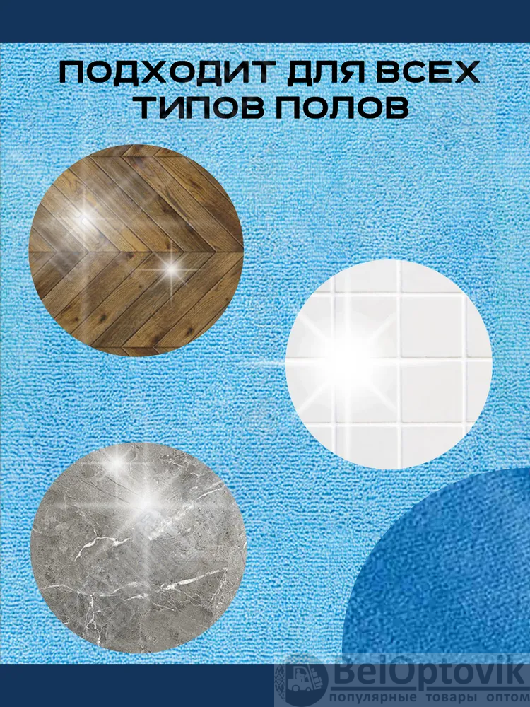 Тряпка для пола из микрофибры 40*50 см, для сухой и влажной уборки
