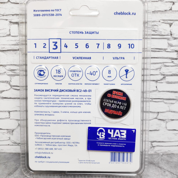 Замок навесной (с функцией автозапирания) ВС2-49-01 ширина/высота проема дужки 28/50 мм Чебоксарский агрегатный завод (оригинал)