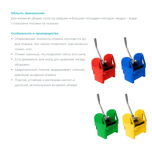Отжим для мопа универсальный вертикальный желтый