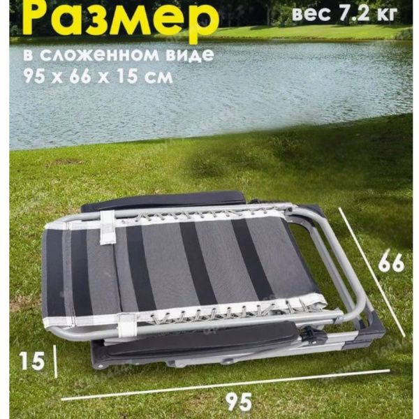 Кресло шезлонг складное усиленное туристическое CoolWalk 1806, максимальная нагрузка 160 кг.