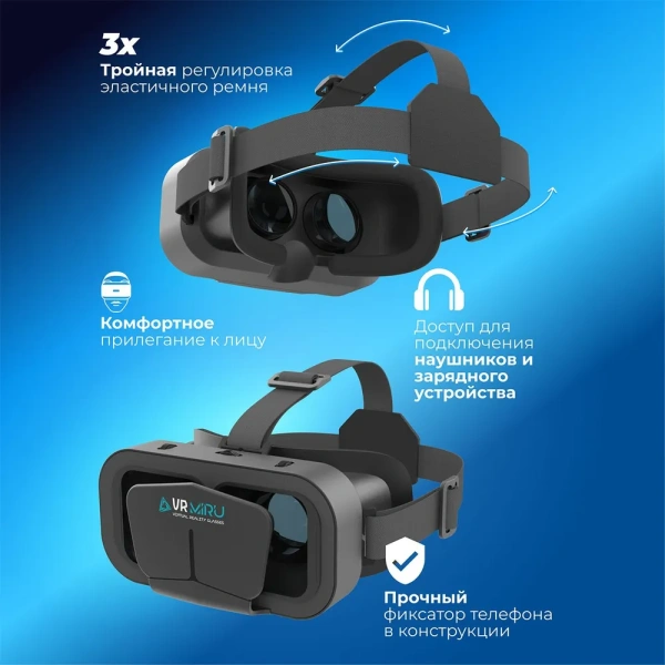 Очки виртуальной реальности VMR800 Mega Quest для смартфона 4-7"