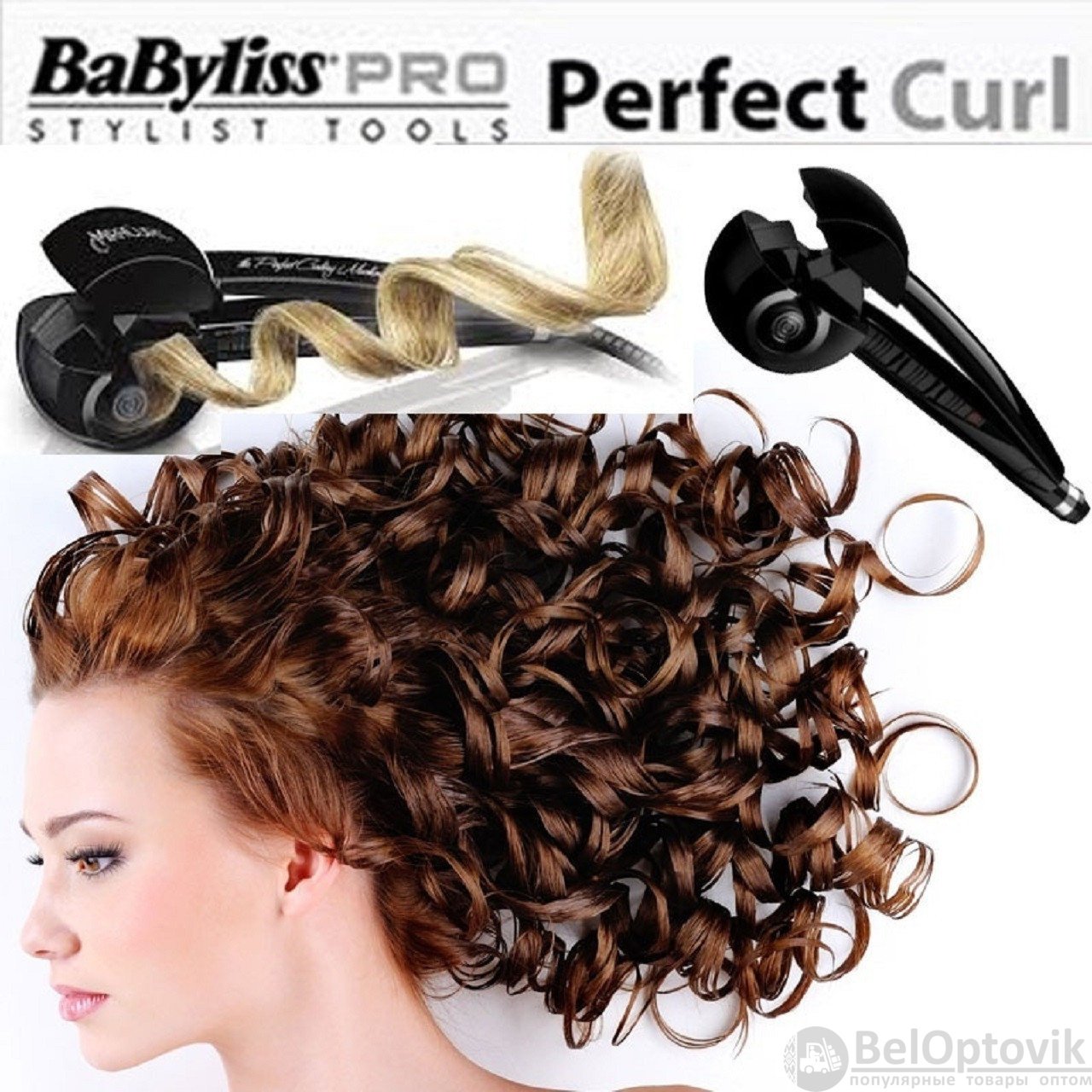 Pro perfect curl. Плойка BABYLISS Pro perfect. BABYLISS Pro perfect Curl. BABYLISS Pro Curl Styler. Бэбилисс стайлер для локонов автоматическая.