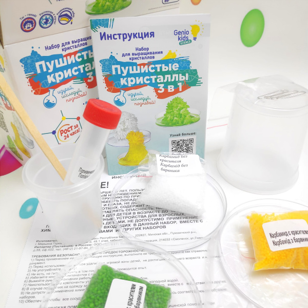 Набор для выращивания кристаллов Пушистые кристаллы (для изготовления 3 кристаллов), 14+