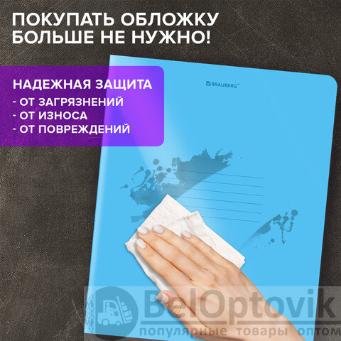 Тетрадь пластиковая обложка (НЕОН) А5, 48 листов, скоба, клетка, BRAUBERG "Smart Cover", СИНЯЯ, 405039