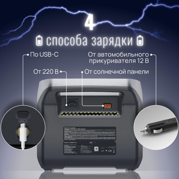 Портативная станция питания 768 Втч, 3000+ циклов зарядки, с удаленным управлением / 10 выходных разъемов