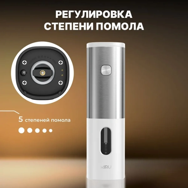 Мельница для специй электрическая KA047, мощность 25 Вт, объем 70 мл, регулировка степени помола, безопасные материалы, стильный дизайн