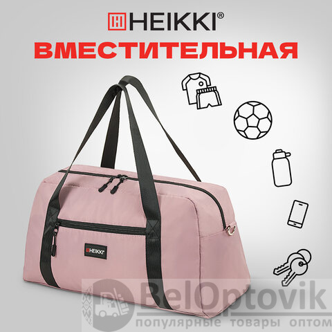 Сумка спортивная HEIKKI EFFECT (ХЕЙКИ), металлическая фурнитура, пыльная роза, 26x48x21 см, 272624