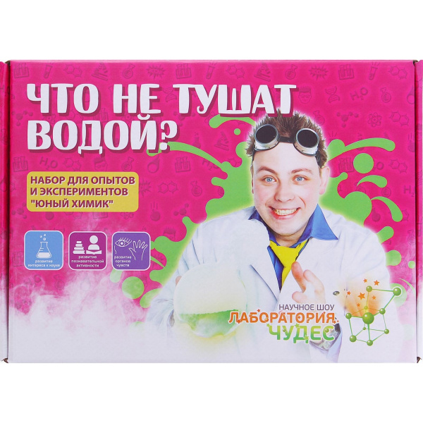 Набор для опытов "Что не тушат водой?"