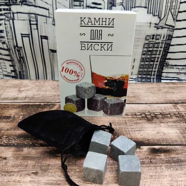 Камни для виски / Подарочный набор (9 камней  в коробочке) / Камни для охлаждения напитков и бокалов