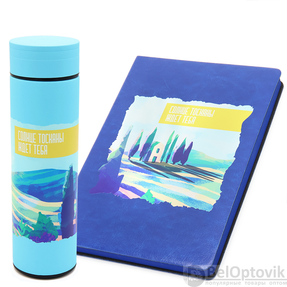 Набор ПОД СОЛНЦЕМ ТОСКАНЫ, синий