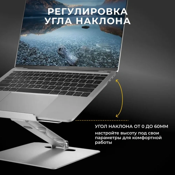 Алюминиевая подставка MLS-5006 для ноутбука 17" с силиконовыми вставками, серебристый