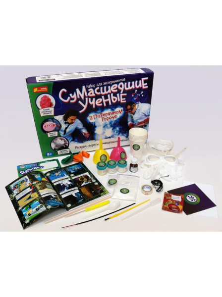 Набор для экспериментов "Сумасшедшие ученые в потерянном городе"
