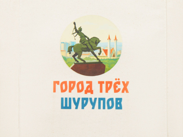 Cумка «Clip» из хлопка 340 г/м2 с застежкой из экокожи с DTF - цифровой вышивкой, Цвет натуральный