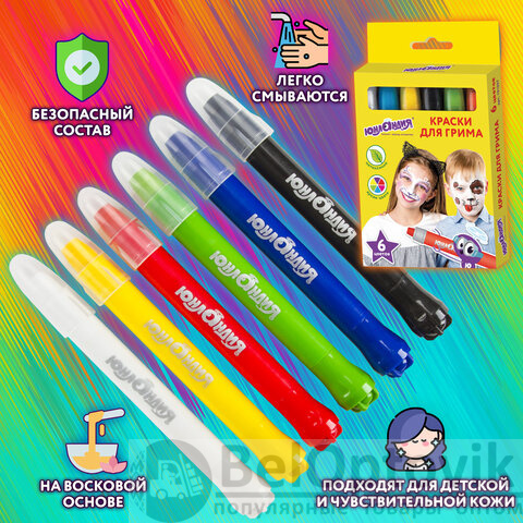 Краски для грима (аквагрим) ЮНЛАНДИЯ, НАБОР 6 цветов, яркие цвета, для лица и тела, смываются водой, 191307