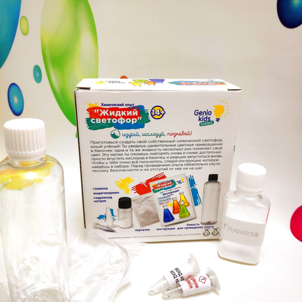 Научные химические опыты (набор опытов) Жидкий светофор, 14+