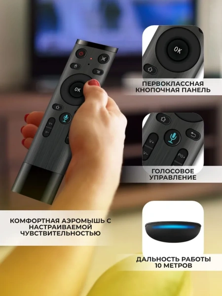 Пульт с гироскопом и микрофоном Q5