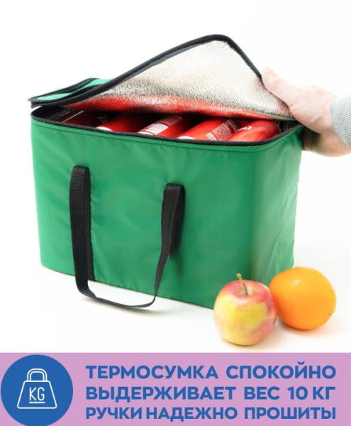 Сумка - холодильник Гренландия 15 л. / Термосумка для пикника, похода, путешествий