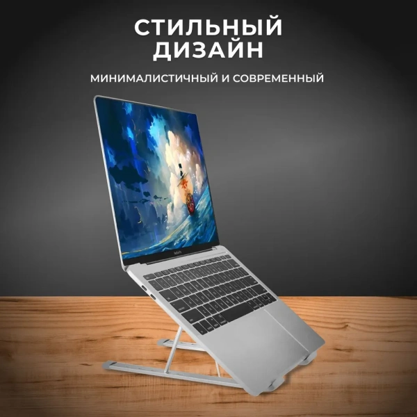 Подставка  MLS-5001 для ноутбука 15,6", с силиконовыми вставками, 6 уровней наклона, серебристый
