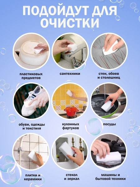 Губка меламиновая 8,0x6,5x1,5см HOME QUEEN