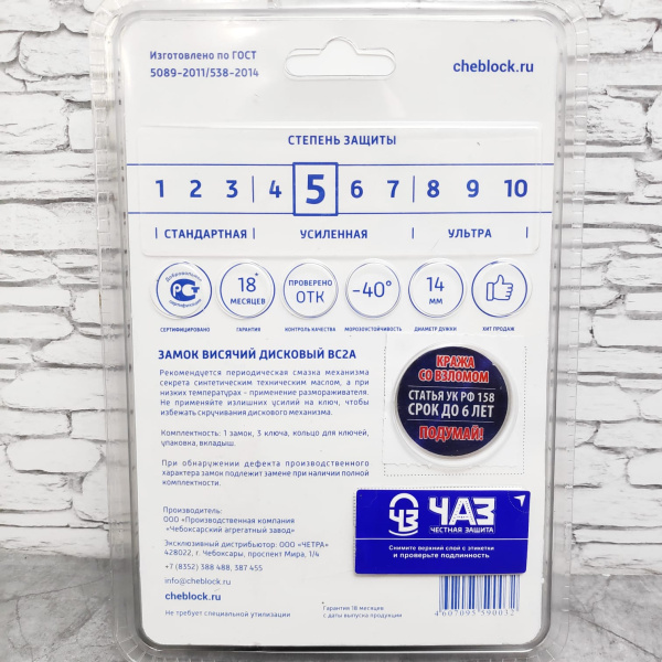 Замок навесной (с функцией автозапирания) ВС2А ширина/высота проема дужки 41/33 мм Чебоксарский агрегатный завод (оригинал)