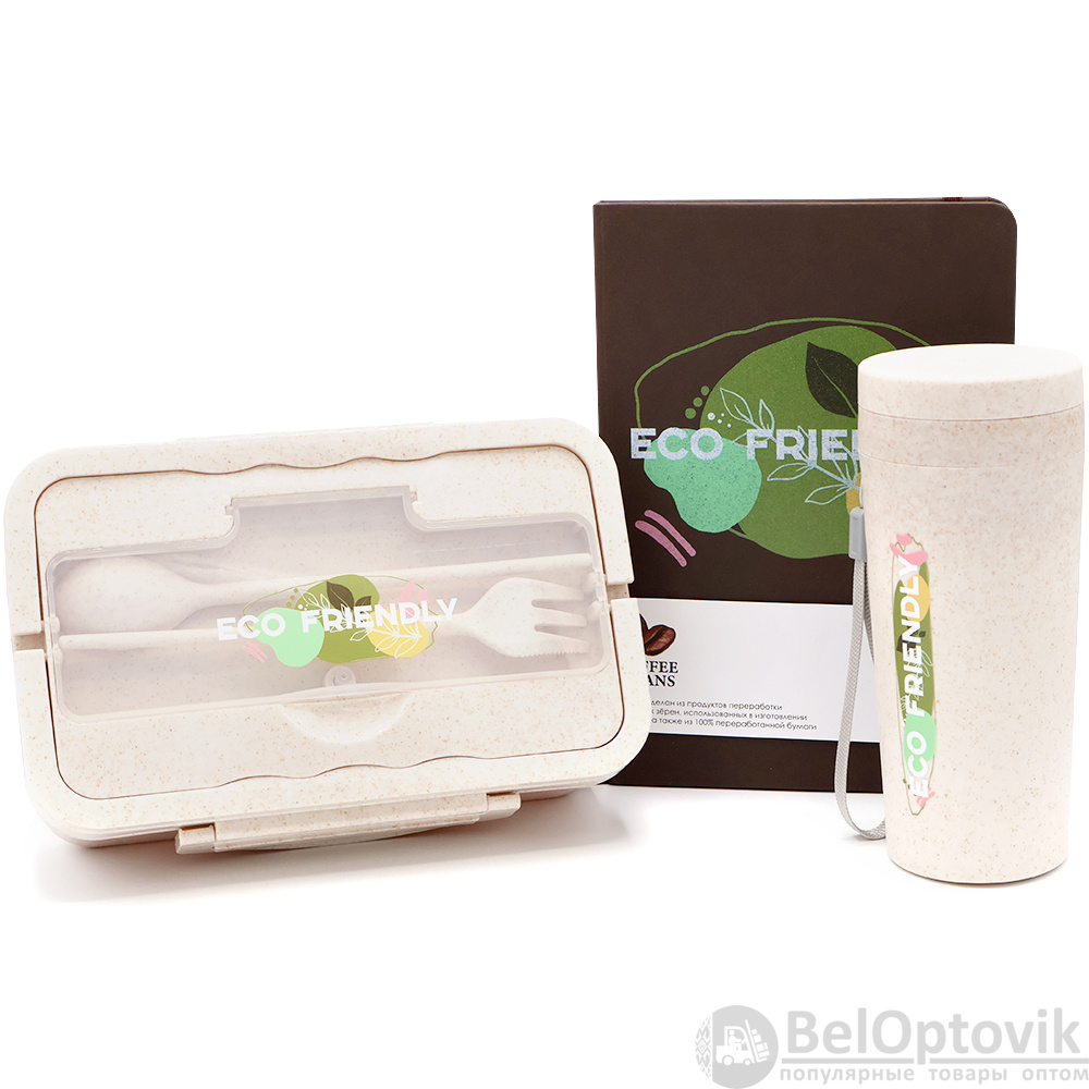 Набор ECO FRIENDLY, бежевый