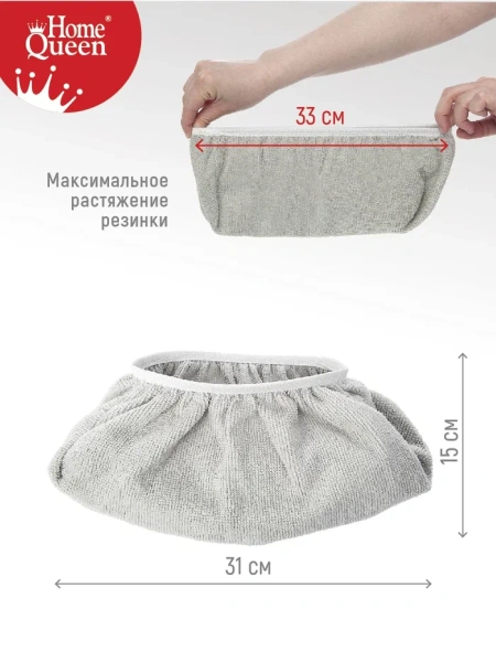 Универсальная насадка-тряпка из микрофибры на резинке для швабр