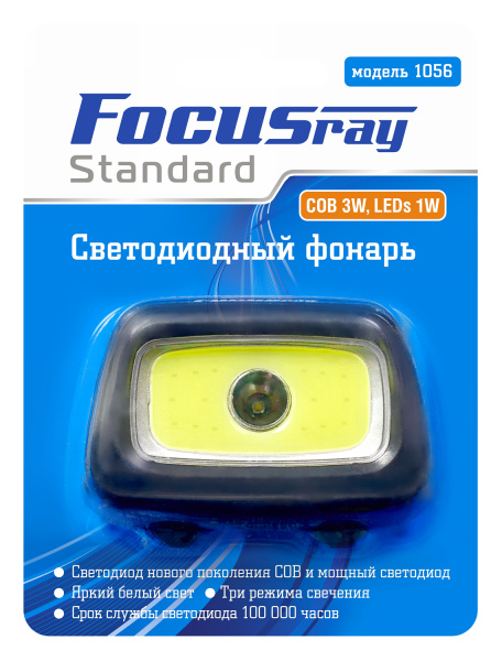 Фонарь налобный FOCUSray 1056 светодиод СОВ 3W 1/20/240, шт