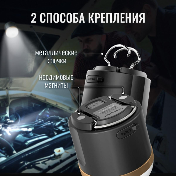 LED-лампа на аккумуляторе / Для туристических походов и дома с функцией PowerBank