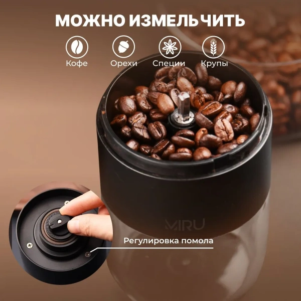 Беспроводная электрическая кофемолка, жерновая, черная / Тихий мотор, быстрое измельчение