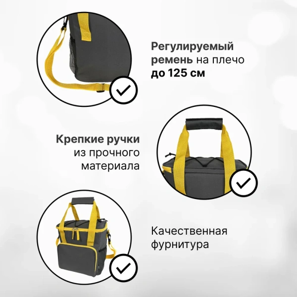 Сумка изотермическая 9047, 13 л, серо-желтая / Держит температуру до 24 часов, удобна для пикников и поездок