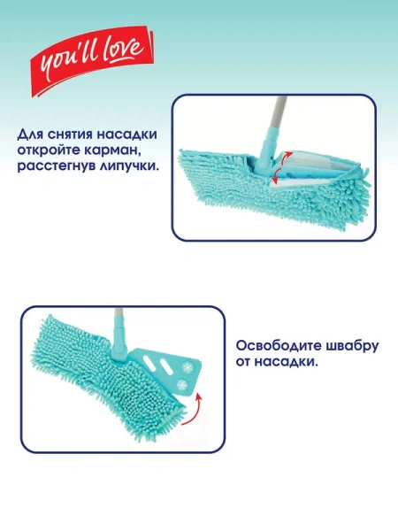 Швабра для пола PLUS Class You'll LOVE двухсторонняя с насадкой из микрофибры