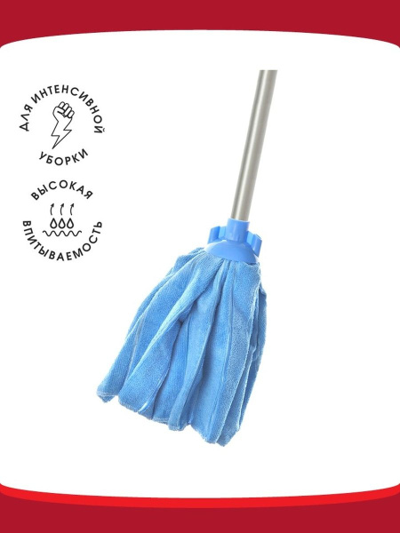 Швабра для пола с насадкой из микрофибры ("юбка"), 140 см
