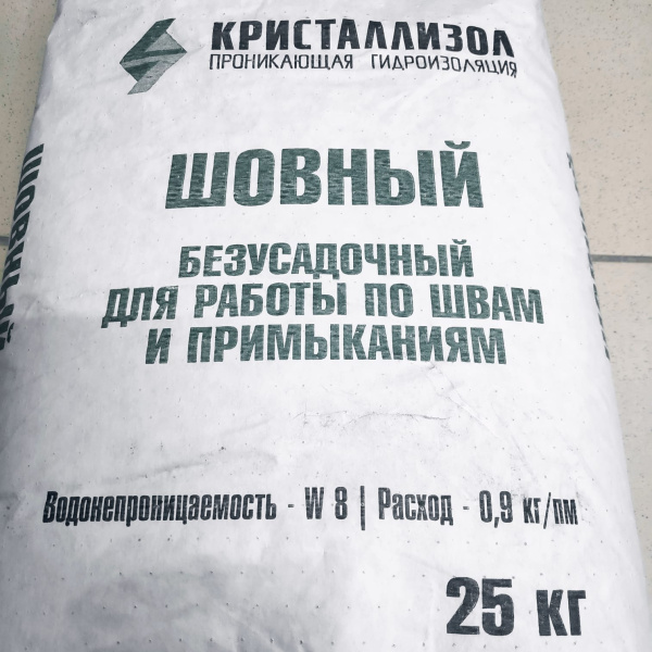 Кристаллизол шовный (гидроизоляция проникающего действия),  мешок 25 кг