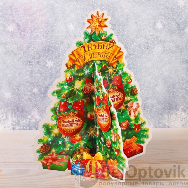 Елка-собери сам &amp;quot;Любви и доброты&amp;quot;, 22.6 х 26 см 2328055