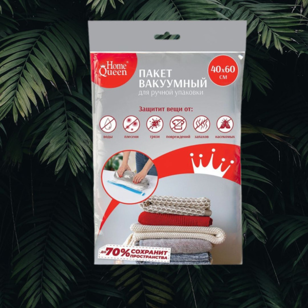 Пакет для вакуумной упаковки 40*60 см с застежкой zip-lock