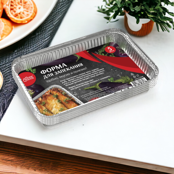 Противень-форма из фольги для запекания 300*210*45 мм, 5 шт.
