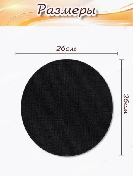 Тефлоновый лист для сковороды "You'll love", 26 см