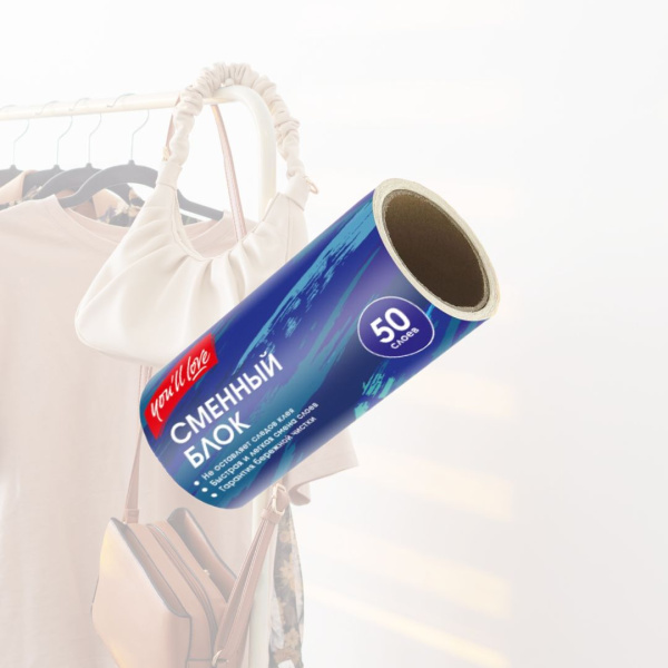 Липкая лента сменный блок 50 слоёв