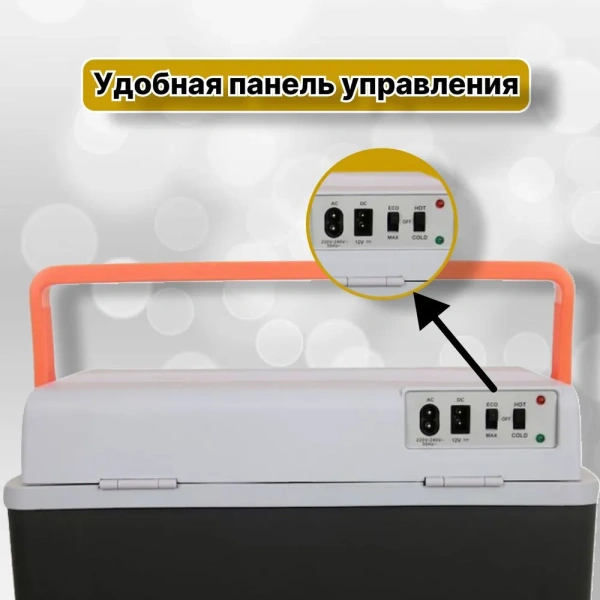 Термоэлектрический автохолодильник с двумя делениями внутри и панелью управления 20 л, черно-серый / Обеспечивает сохранность продуктов