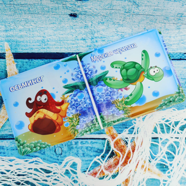 Книжка - пищалка, развивающая игрушка для купания (ванны) Bath Book