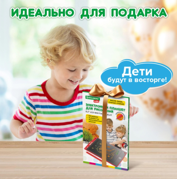 Планшет электронный для рисования диагональ 8,5 дюймов, 14,6х22,7 см, ЦВЕТНОЙ, BRAUBERG KIDS