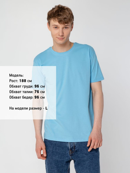 Футболка унисекс T-bolka 160, голубая, размер XL
