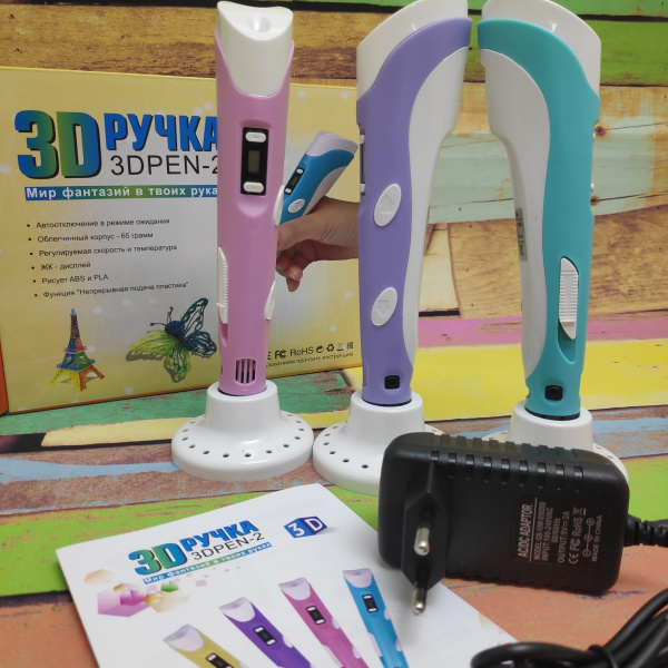 3D ручка 3D pen-2 для создания объемных изображений с LCD-дисплеем + 1 рулон ABS пластика в комплекте, набор для детей Розовая (с зарядкой - блоком)